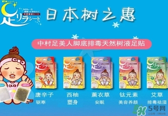 樹之惠足貼真的可以排毒嗎？樹之惠足貼發(fā)黑的原因