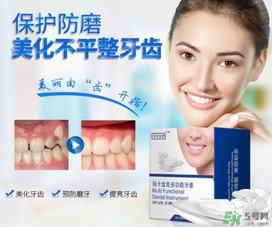 帶牙套疼嗎？帶牙套要疼多久？