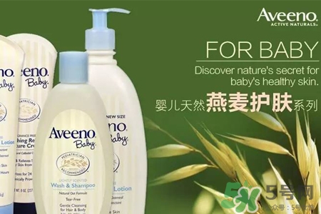aveeno是什么牌子？aveeno牌子怎么樣？