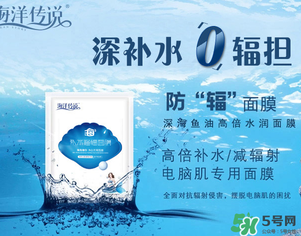 海洋傳說(shuō)適合什么年齡？海洋傳說(shuō)面膜適合什么膚質(zhì)？