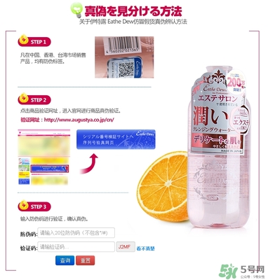 Esthe Dew伊詩(shī)露卸妝水怎么樣？伊詩(shī)露卸妝水怎么用