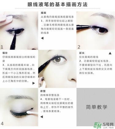 kiss me眼線筆能用多久沒水了？kiss me眼線筆怎么畫