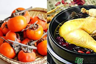 鴨肉和柿子能一起吃嗎？吃完鴨肉可以吃柿子嗎？