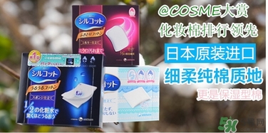 尤妮佳三分之一化妝棉和二分之一化妝棉哪個好？