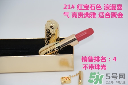 韓國whoo后皇后之吻奢華金艷口紅有哪些顏色？