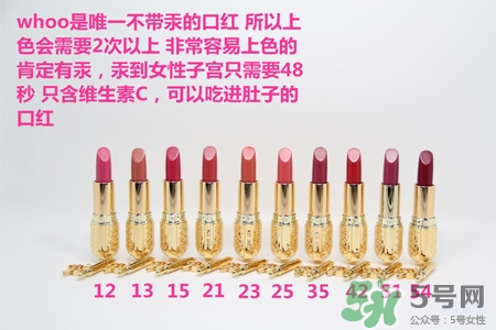 韓國whoo后皇后之吻奢華金艷口紅有哪些顏色？