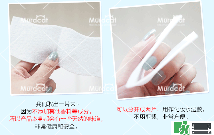 尤妮佳化妝棉怎么濕敷敷臉？尤妮佳化妝棉怎么撕開(kāi)？