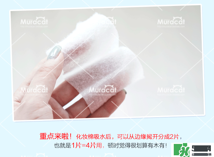 尤妮佳化妝棉怎么濕敷敷臉？尤妮佳化妝棉怎么撕開(kāi)？