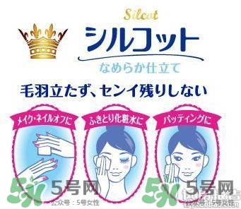 尤妮佳化妝棉怎么用？尤妮佳化妝棉使用方法