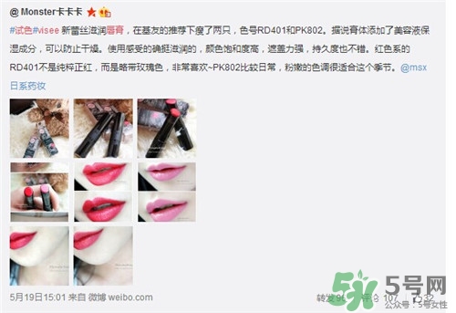 visee口紅怎么樣？visee口紅試色