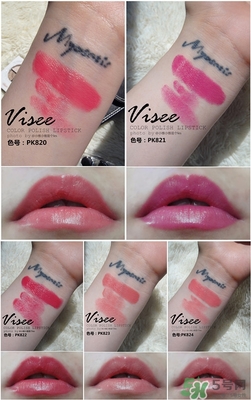 visee口紅怎么樣？visee口紅試色