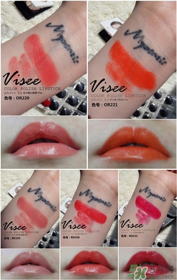 visee口紅怎么樣？visee口紅試色
