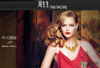 周大福和周生生哪個(gè)好？周大福和周生生什么關(guān)系？