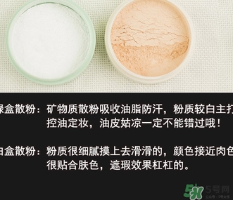 悅詩(shī)風(fēng)吟散粉白色綠色區(qū)別 悅詩(shī)風(fēng)吟散粉白色綠色哪款好？