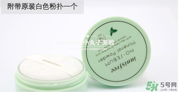 悅詩風吟散粉保質(zhì)期多久？悅詩風吟散粉保質(zhì)期