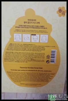 韓國春雨是什么牌子？papa recipe牌子好么？