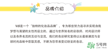 vdl是什么牌子？vdl是哪個國家的品牌