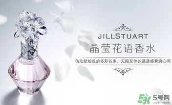 jill stuart晶瑩花語香水多少錢?專柜價(jià)格