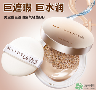美寶蓮巨遮瑕bb霜怎么樣?美寶蓮巨遮瑕bb霜好用嗎？