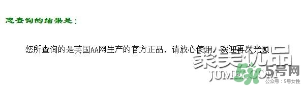AAskincare怎么樣？AAskincare真假辨別方法