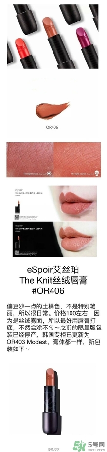 土橘色是什么顏色？土橘色口紅試色