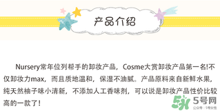nursery是什么牌子？nursery是什么檔次？