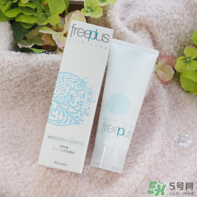 Freeplus洗面奶怎么樣？芙麗絲芳洗面奶好用嗎