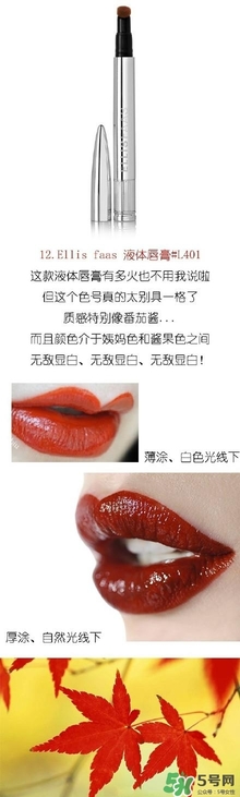 楓葉紅什么牌子好？楓葉紅口紅推薦