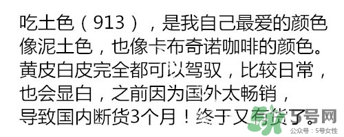吃土色口紅是豆沙色么？吃土色和豆沙色的區(qū)別