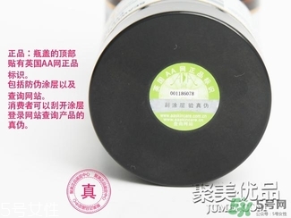 AAskincare怎么樣？AAskincare真假辨別方法