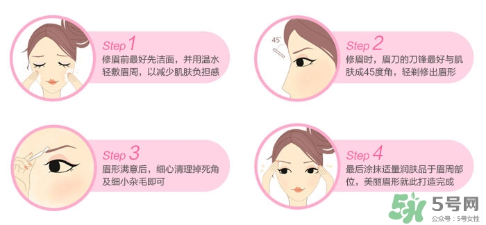 貝印修眉刀在哪里買？貝印修眉刀哪款好