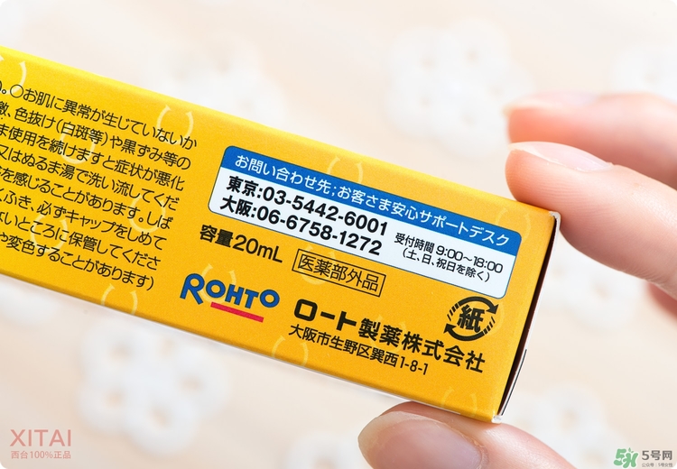 Rohto是什么牌子？樂敦是哪個國家的？