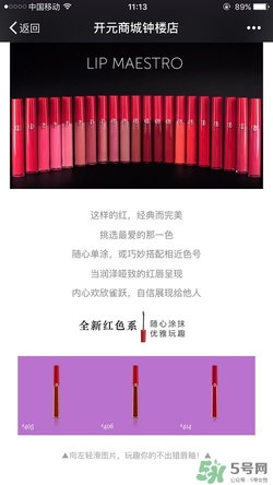 阿瑪尼405停產(chǎn)了嗎？阿瑪尼405唇釉哪里買？
