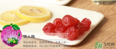 溜溜梅是梅花結(jié)的果嗎？溜溜梅的功效作用