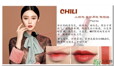 mac chili是幾號(hào)色？mac chili試色