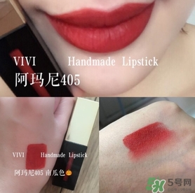 阿瑪尼405停產(chǎn)了嗎？阿瑪尼405唇釉哪里買？