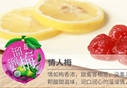 溜溜梅是梅花結(jié)的果嗎？溜溜梅的功效作用