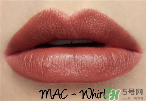mac吃土色是哪個(gè)型號(hào)？mac口紅吃土色試色