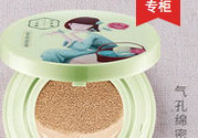 百雀羚三生花氣墊bb霜多少錢(qián)?專柜價(jià)格
