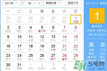 2017年春節(jié)是幾月幾號？2017年春節(jié)安排時間表
