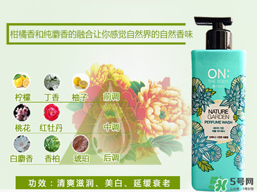 lg on the body沐浴露怎么樣？lg on沐浴露好用嗎？