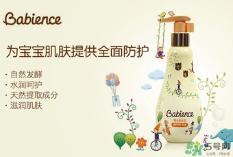 babience是什么牌子？babience寶寶面霜好用嗎？