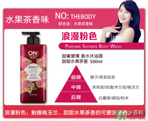 lg on the body身體乳怎么樣？on the body哪一個(gè)味道好