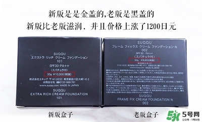 suqqu粉霜怎么辨別真假？suqqu粉霜真假鑒別