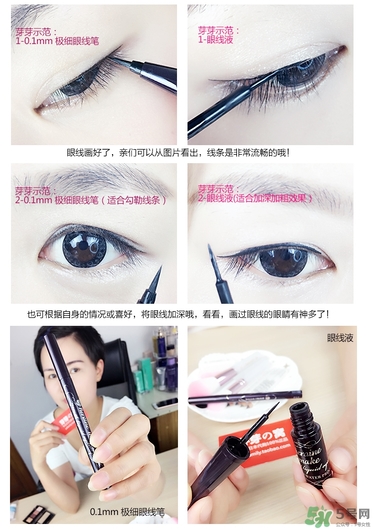 kiss me眼線筆哪款好？kiss me眼線筆版本對(duì)比