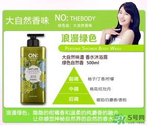 lg on the body身體乳怎么樣？on the body哪一個(gè)味道好