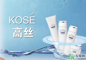 高絲適合什么年齡段？kose適合什么年齡？