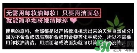 晚安粉要卸妝嗎？晚安粉傷皮膚嗎？