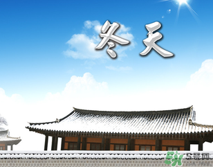 ?冬天空調(diào)開(kāi)多少度合適？冬天空調(diào)制熱多少度合適？