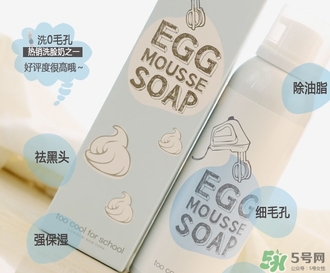 too cool for school雞蛋洗面奶怎么用？